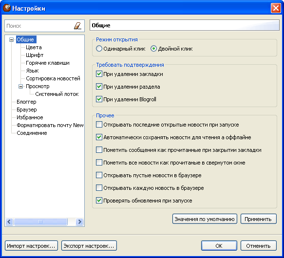 Настройки RSSOwl