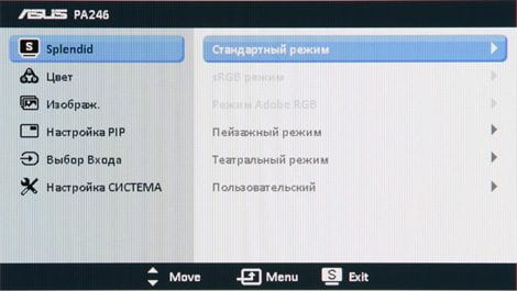 ЖК-монитор ASUS PA246Q, OSD ЖК-монитор ASUS PA246Q, OSD