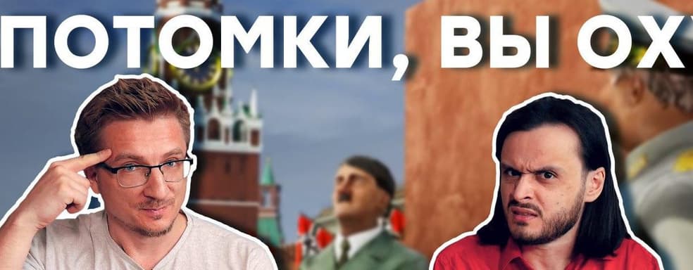 [Мнение] - Украинский симулятор победы Гитлера