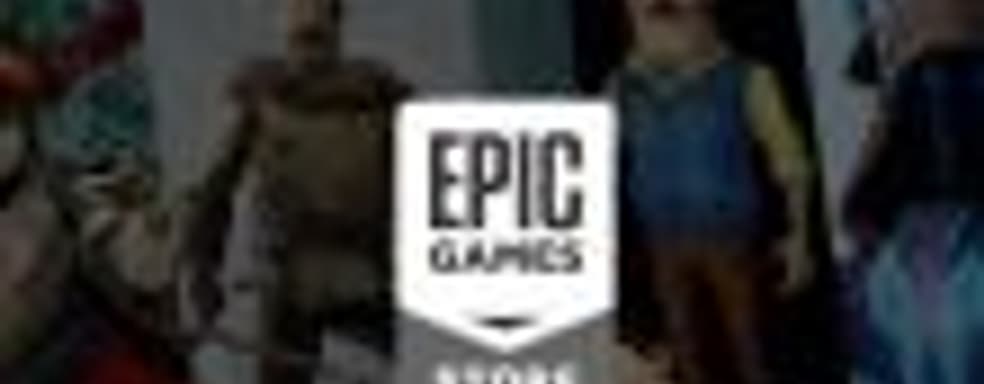 Epic Games хвастается результатами магазина, но ряд улучшений придётся подождать