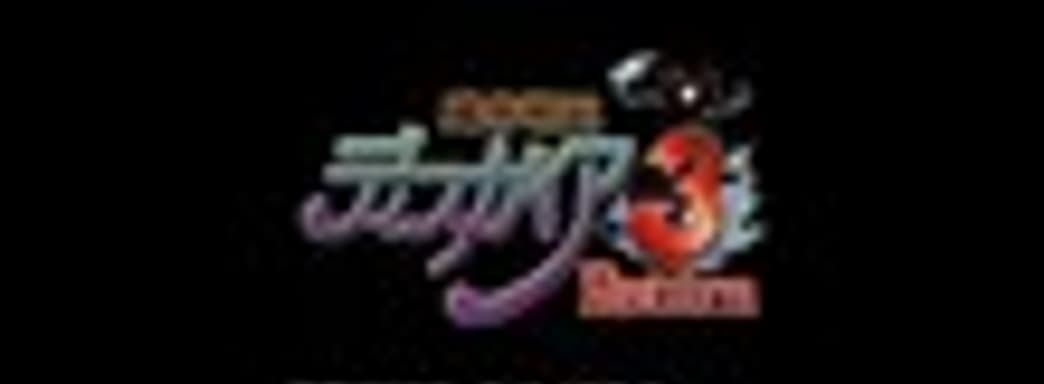 TGS-трейлер Disgaea 3: Return