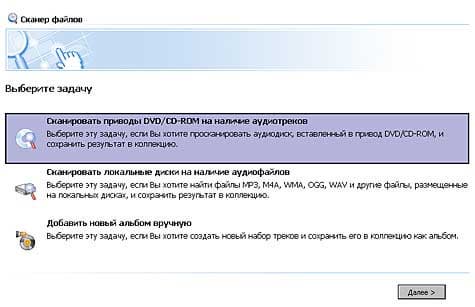 Сканер файлов