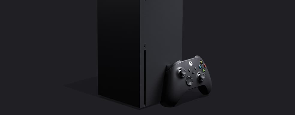Цена на Xbox Series X официально объявлена