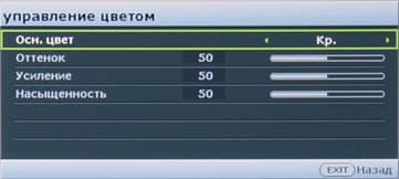 Проектор BenQ W7000, меню