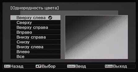 Проектор Epson EH-TW9300, меню