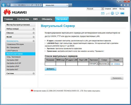 Настройка роутера Huawei E5151 Настрока роутера Huawei E5151