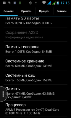 Обзор Fly IQ441. Скриншоты. Информация о памяти