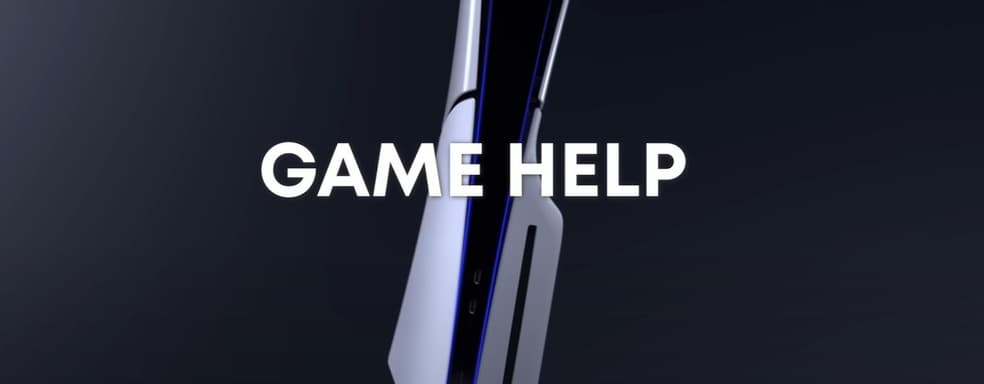 PlayStation напомнила о расширении функции «Помощь в игре»