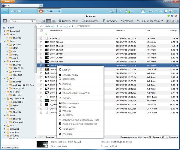 Интерфейс настройки QNAP HS-210 Интерфейс настройки QNAP HS-210