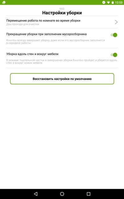 робот-пылесос iRobot Roomba 960, iRobot Home робот-пылесос iRobot Roomba 960, iRobot Home