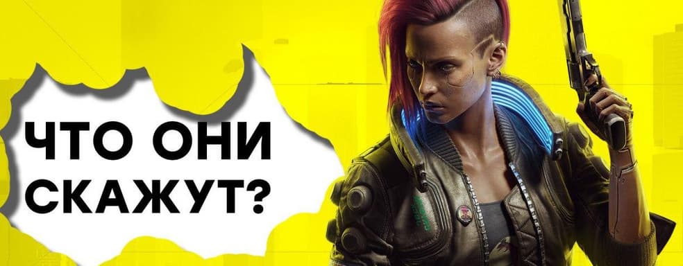 [СТРИМ] Смотрим Cyberpunk 2077 Night City Wire