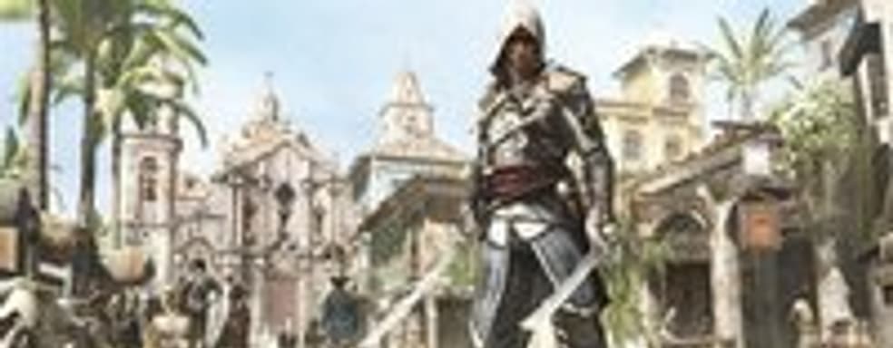 Концовка серии Assassin’s Creed уже написана