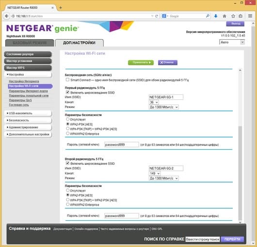 Настройка Netgear R8000 Настройка Netgear R8000