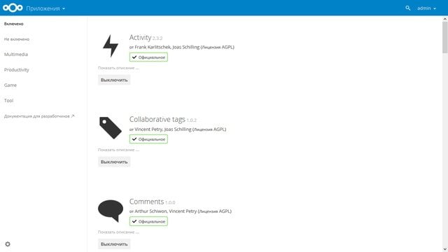 Модуль Nextcloud