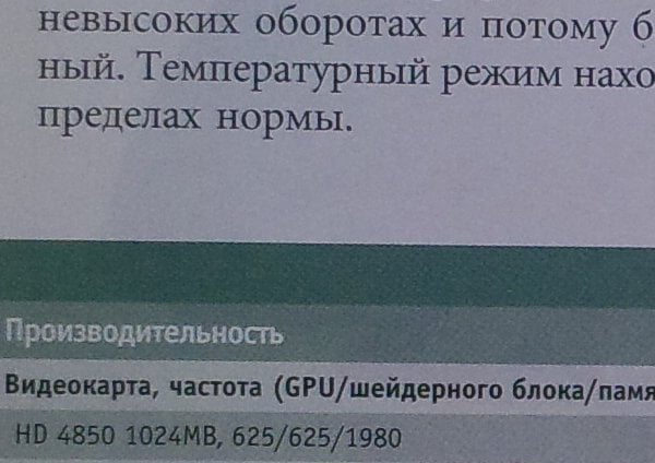 Снимок на тыловую камеру ASUS Transformer Pad Infinity