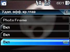 Kodak Easyshare V570, меню