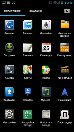 Обзор Huawei Honor 2. Скриншоты. Список приложений