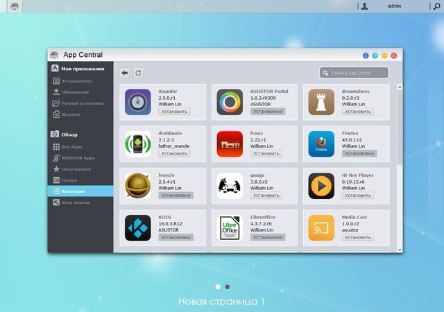 Интерфейс ADM