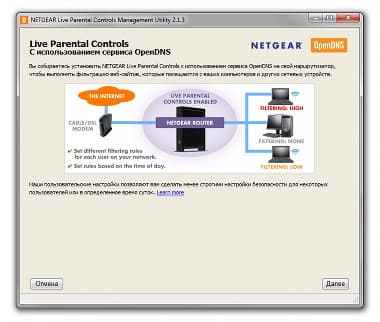 Netgear WNR1000: родительский контроль Netgear WNR1000: родительский контроль