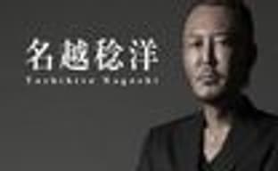 Toshihiro Nagoshi о Yakuza 5 