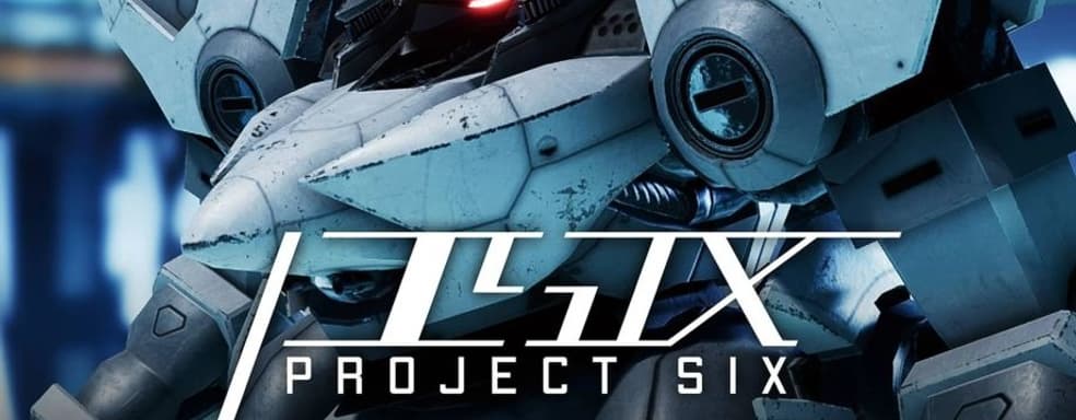 Любуемся миссией с защитой базы в многообещающем меха-боевике «Project Six»