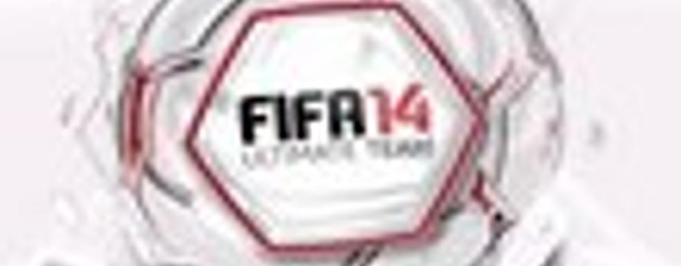 Особенности FIFA 14: Ultimate Team