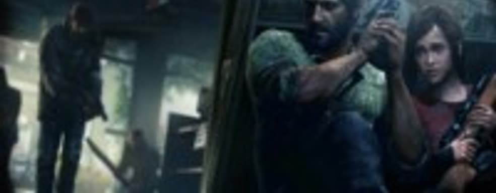 Naughty Dog на 110% занята Uncharted 4. О The Last of Us 2 думать пока рано