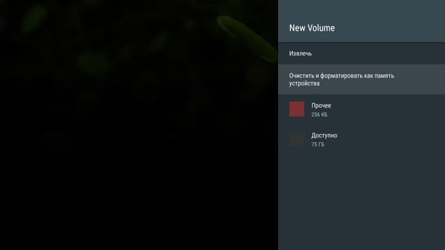 Настройка Nvidia Shield TV