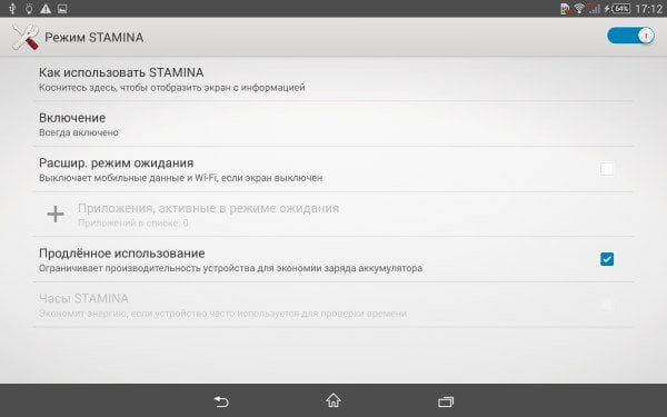  Функциональность планшета Sony Xperia Z3 Tablet Compact