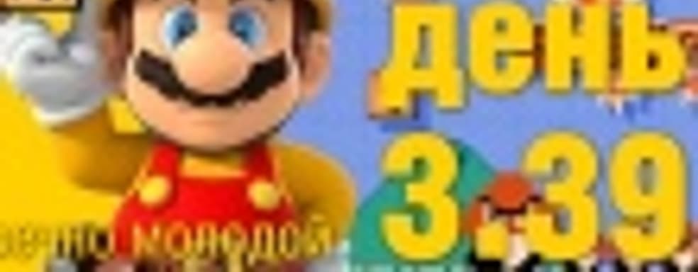 Судный день 3.39: вечно молодой