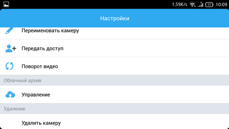 Облачный сервис видеонаблюдения Ivideon