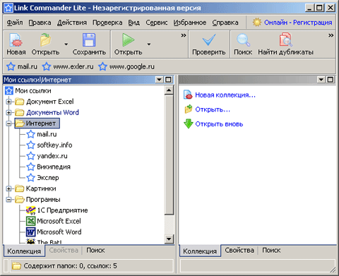 Главное окно программы