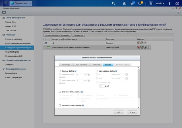 Интерфейс QNAP TVS-863+