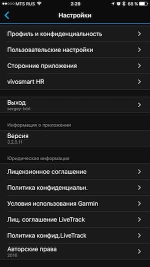 Скриншот мобильного приложения Garmin Connect