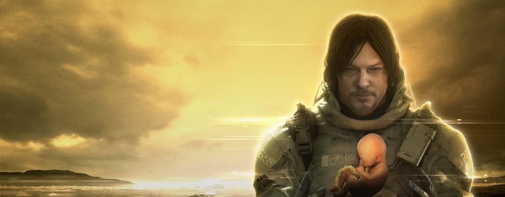 Студия Хидео Кодзимы назвала впечатляющее количество поигравших в Death Stranding