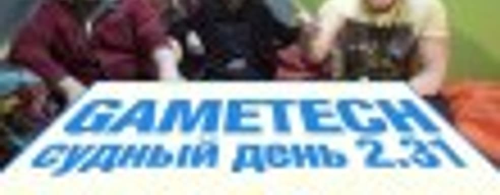 Судный день 2.31: PlayStation Experience, Uncharted 4, The Order: 1886, Destiny и многое другое