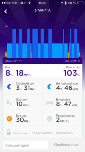 Скриншот приложения Jawbone Up Скриншот приложения Jawbone Up