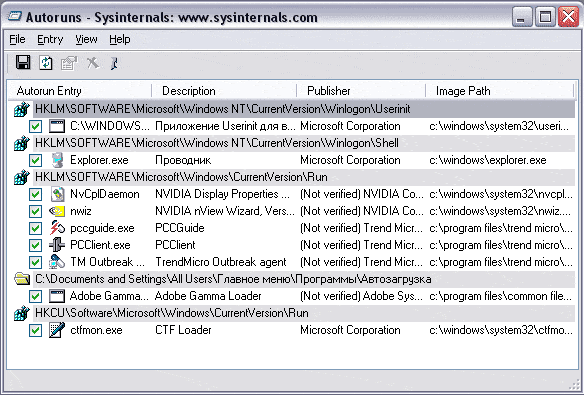 Главное окно Autoruns