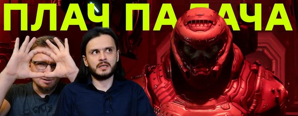 ЭТО уже слишком. Обзор Doom Eternal: The Ancient Gods - Part One