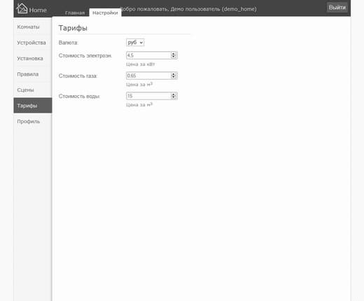 Настройка системы BeNext Настройка системы BeNext