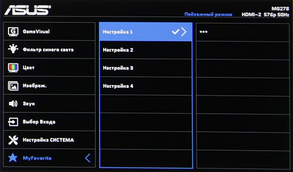 ЖК-монитор Asus MG278Q, меню установок