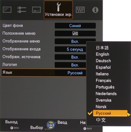 Проектор Dreamvision Inti 2, меню Проектор Dreamvision Inti 2, меню