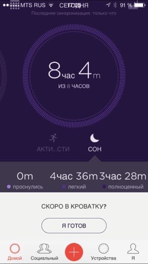 Скриншот приложения Misfit Скриншот приложения Misfit