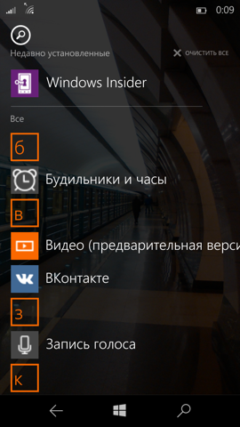 Предварительный обзор Windows 10 Mobile. Скриншоты. Список приложений