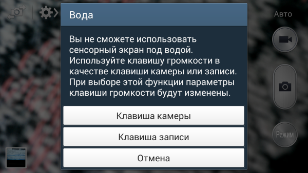 Обзор защищенного смартфона Samsung Galaxy S4 Active