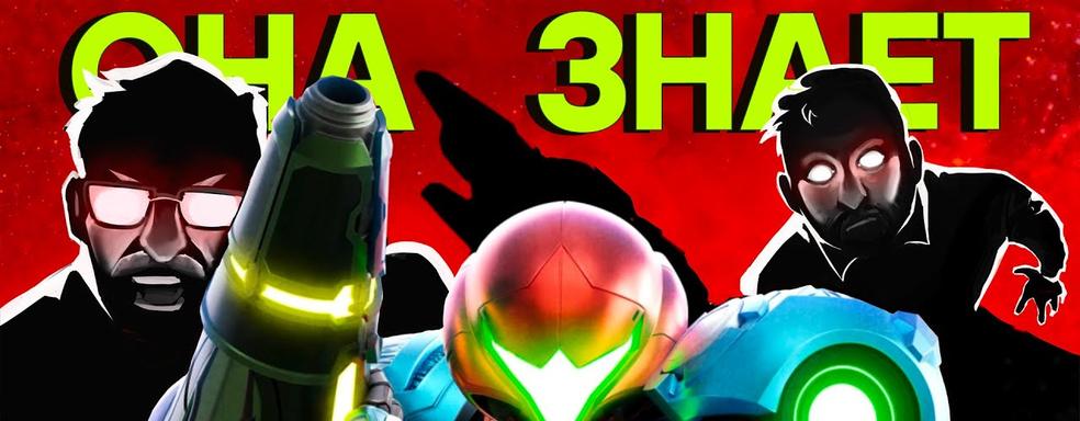 Как делать игры. Обзор Metroid Dread