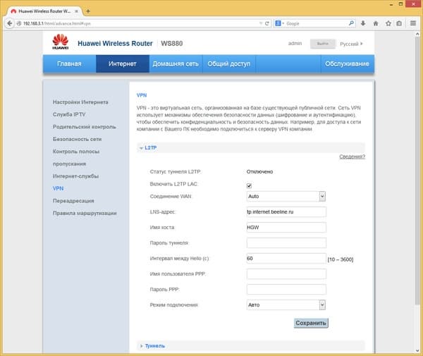 Настройка Huawei WS880 Настройка Huawei WS880
