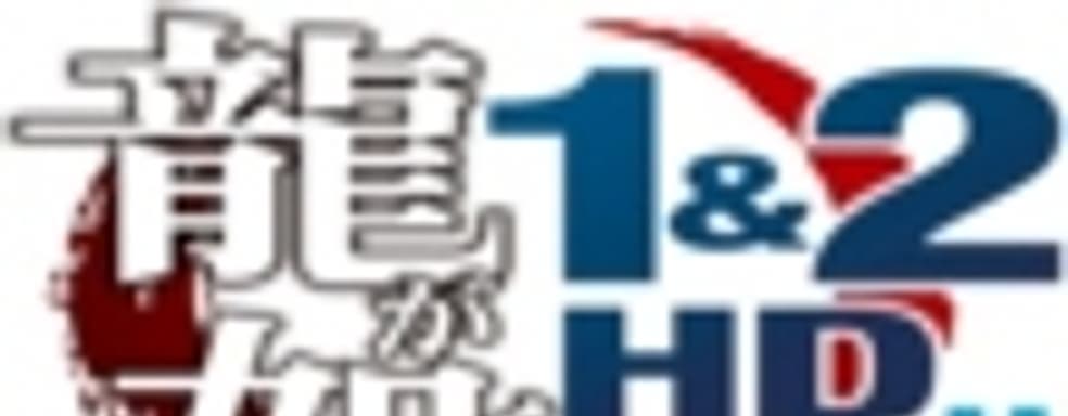 Yakuza 1&2 HD для Wii U