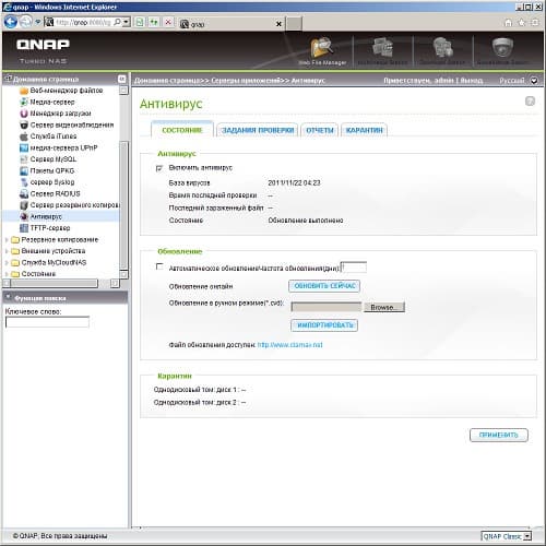 Настройка QNAP TS-459 Pro II