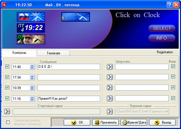 Настройки Flash-kнопка